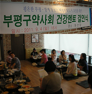 인천 부평구약, 지역주민 건강 멘토 자임