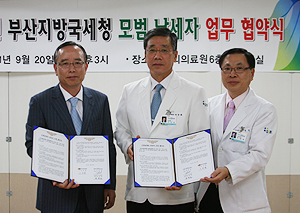 동의의료원, 모범납세자에 의료비 할인 혜택