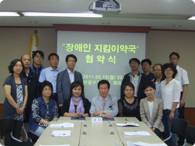은평구약, '장애인 지킴이약국' 협약 체결