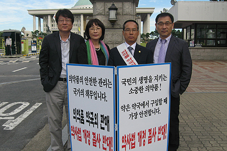 충남도약, 지역 국회의원에 약사법 저지 협력 요청
