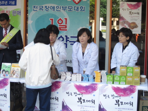 송파구약, 장애인부모대회서 봉사약국 운영
