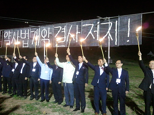 '불타는 약심'…약사법 저지 위해 평창에 모였다
