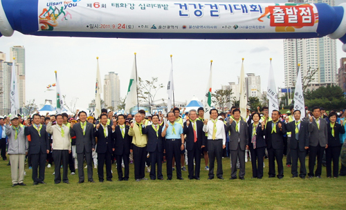 울산시의사회, 태화강 건강걷기대회 개최