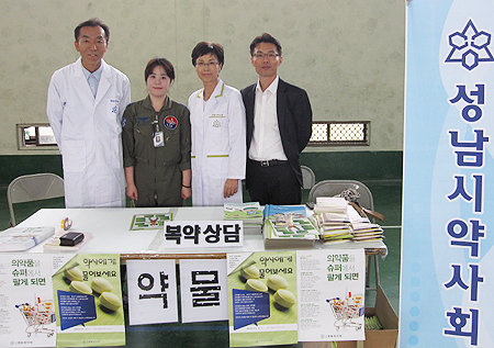 성남시약, 건강축제서 복약상담·슈퍼판매 저지 홍보
