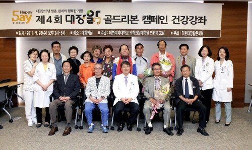 이대목동병원, 대장암 환우회 '승승장구' 발족
