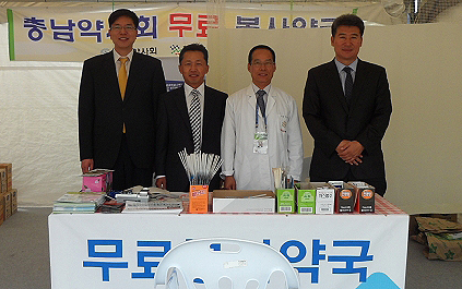 충남도약, 인삼엑스포 봉사약국서 대국민 홍보