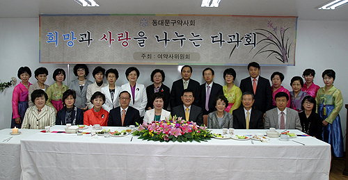 동대문구약, 다과회 열고 불우이웃돕기 성금 모금