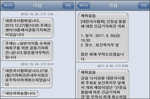 의협, 선택의원제 관련 건정심 놓고 '오락가락'