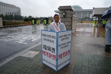 경남도약, 슈파판매 저지 국회 1인시위 동참