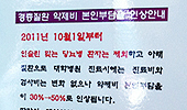 병원 씁쓸한 홍보…환자는 혼란…약국은 폭풍전야