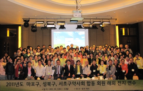 서울 3개 약사회, 중국서 약사법 개정 저지 외쳐
