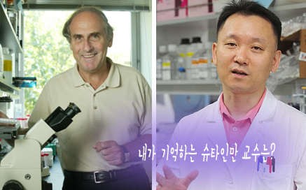 함께 생활한 한국 의사가 본 노벨의학상 수상자는?