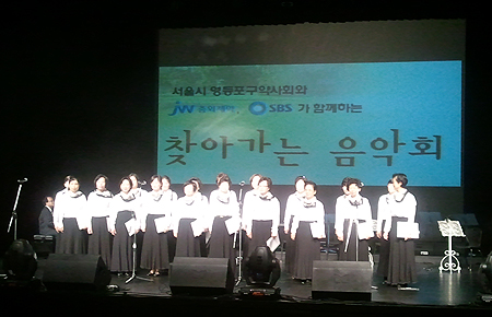영등포구약, 지역 불우이웃에 감동무대 선사