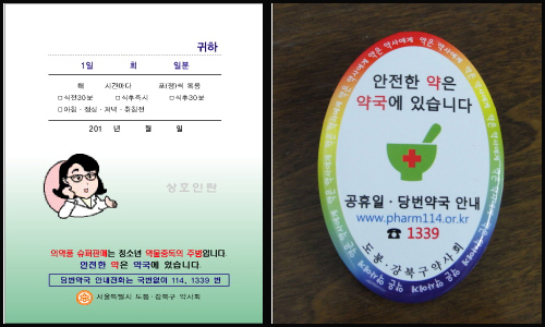 도봉·강북구약, 약사법 개정 저지 홍보물 배포