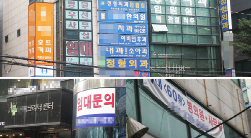 서울 미아역 알짜상권으로…의원·약국 개업 '러시'