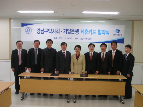 강남구약, 기업은행과 팜코카드 업무제휴