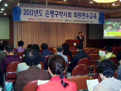 은평구약, 170명 회원 대상 연수교육 진행
