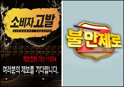 "소비자고발서 불만제로까지"…약국 때리기 왜?
