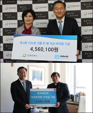 애보트, 바자회 수익금 건강관련 소외이웃에 기부