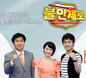 불만제로, 조제도구 위생상태 이슈화…오늘 방송
