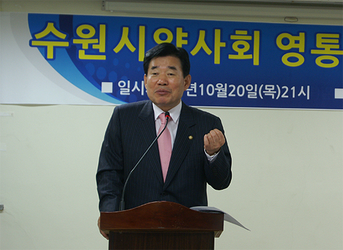 수원시약, 국회의원과 릴레이 합동 반회