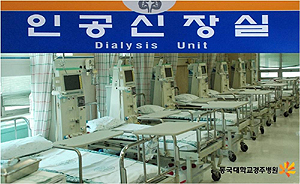 동국대 경주병원, 혈액투석 적정성 최우수 등급