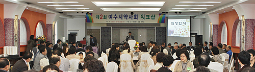 여수시약, 워크숍 열고 약사회원 결속력 다져