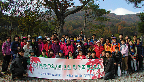 양천구약, 괴산 '산막이 옛길'서 가을정취 만끽 