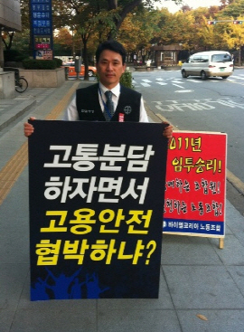 바이엘코리아, 임금협상 결렬…노동위 조정신청