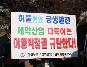 제약업계 노조 첫 결의대회…반값약가에 '포문'