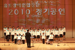 JW홀딩스 후원, 장애인 합창단 7일 정기 공연 
