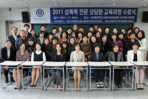 원주 여성건강간호센터, 성폭력 상담원 수료식