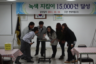 현대약품, 녹색지킴이 활동 15000건 돌파 
