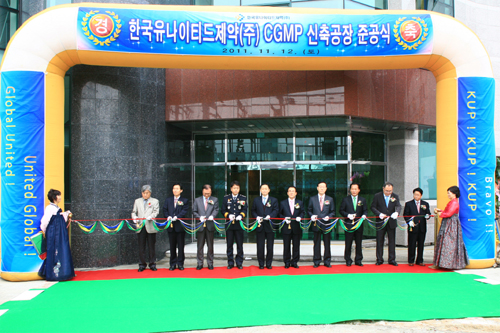 유나이티드제약, CGMP 완제의약품 공장 준공
