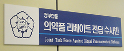 A제약 리베이트 수사, 법인카드 내역 확인 등 진척