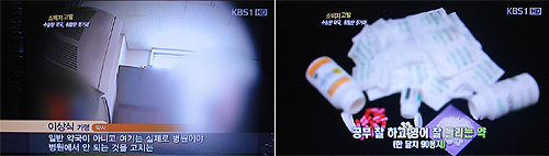 KBS 소비자고발, 분업예외약국 2차 방송 준비
