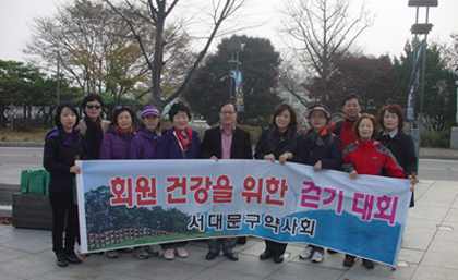 서대문구약, 가을맞이 남산 둘레길 걷기대회 실시

