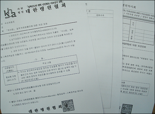 리필제 복지부 의견조회에 약사회 '좋다 말았네'
