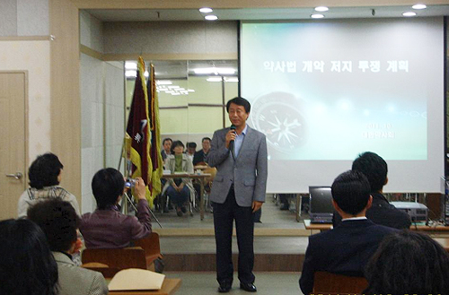 조정식·백원우 의원 "약사법 개정 반대는 당론"