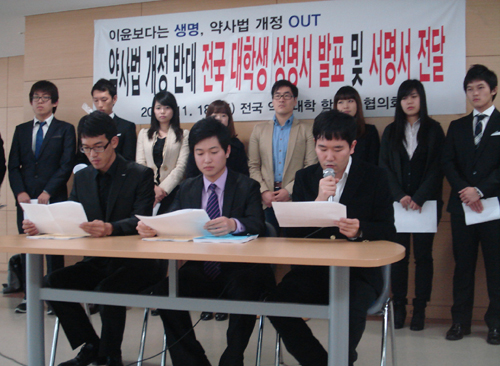 약대생들 "우리는 미래의 약사…슈퍼판매 안돼요"