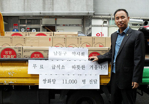인천 남동구약, 복지시설에 쌍화탕 1만1천명 지원