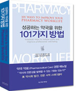 경북도약, 팜코카드 회원에 약국경영 도서 배포
