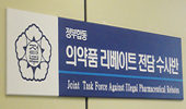 사정태풍 경색된 1년…대타협으로 출구전략 모색
