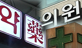 의료급여비 미지급 전국 확산…의약사 '발동동'