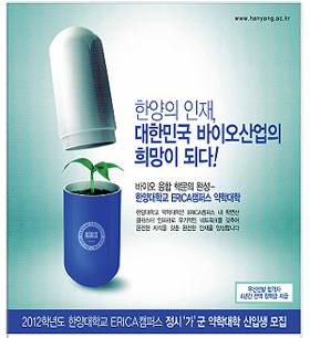 "우리 약대로 오세요"…우수학생 유치 나서