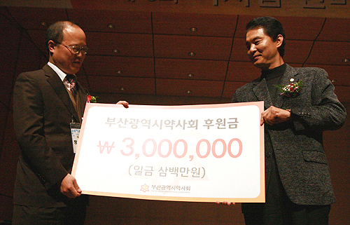 부산시약, 장애인 돕기 성금 300만원 기탁