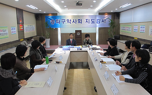 송파구약, 지부감사 수감…사업실적·회계 등 점검