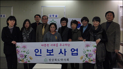 경북약사회, 연말 맞아 새터민 가정에 성금 전달

