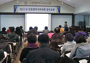 인천시약 최종 연수교육에 약사 307명 참석