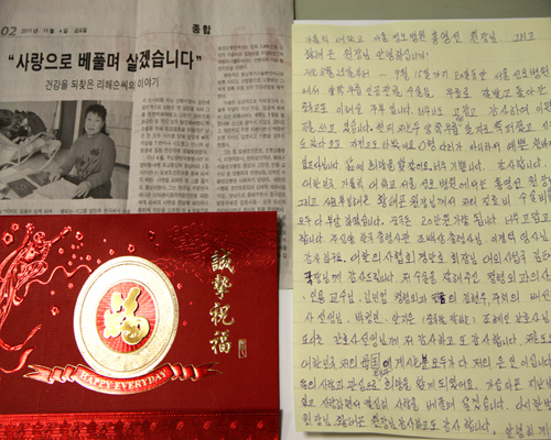 "고국의 몸과 마음의 병 치유에 감사합니다"